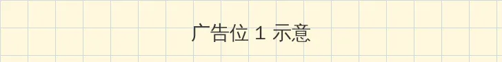 片多多在线视频观看高清播放 顶部横幅广告位