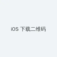 片多多在线视频观看高清播放 iOS客户端下载二维码